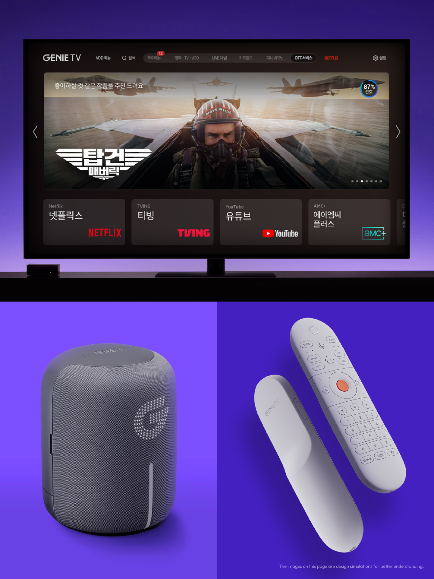 iF Design Genie TV Brand Identity Design