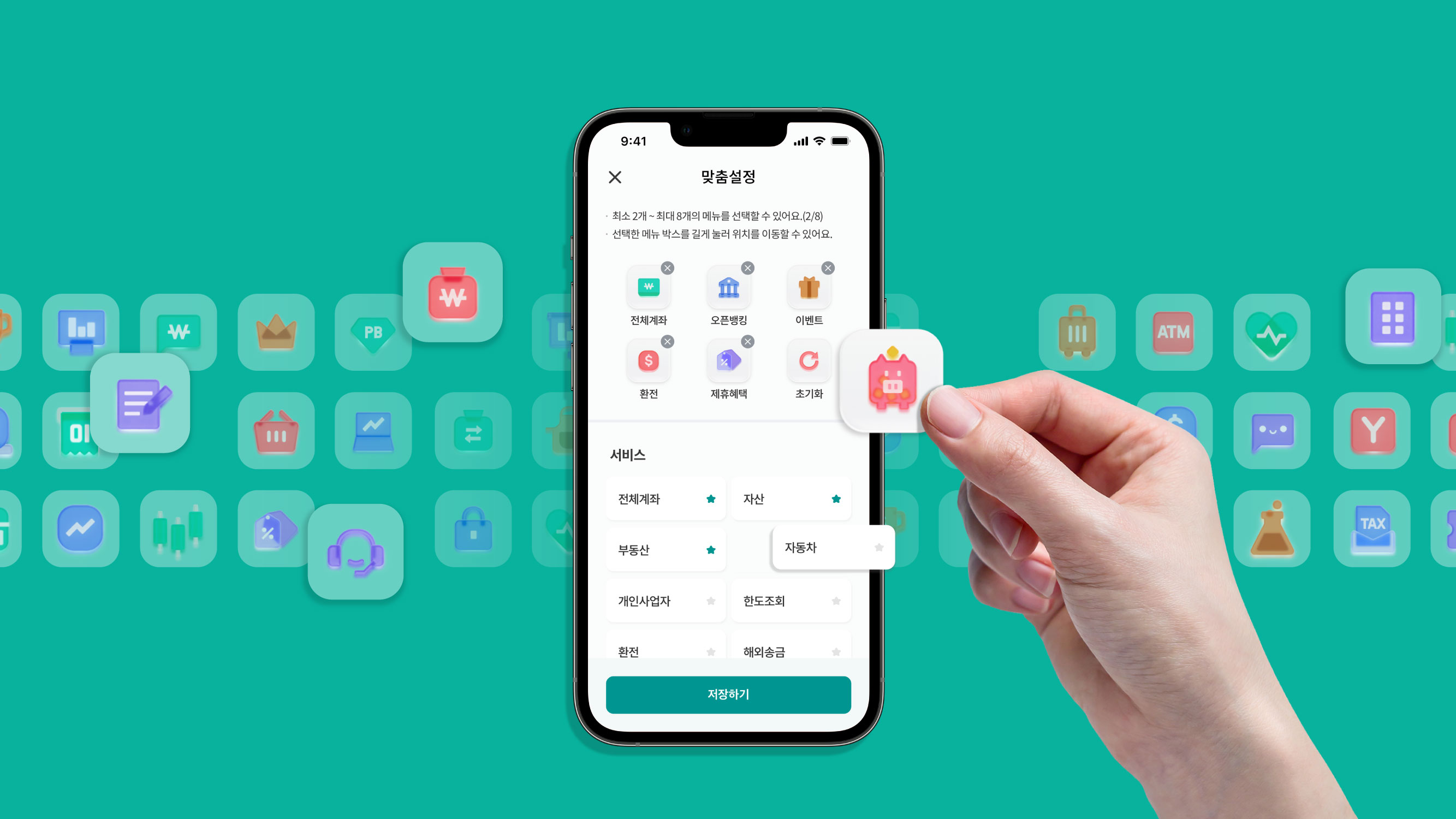 Hana OneQ - Hanabank Mobile Application
