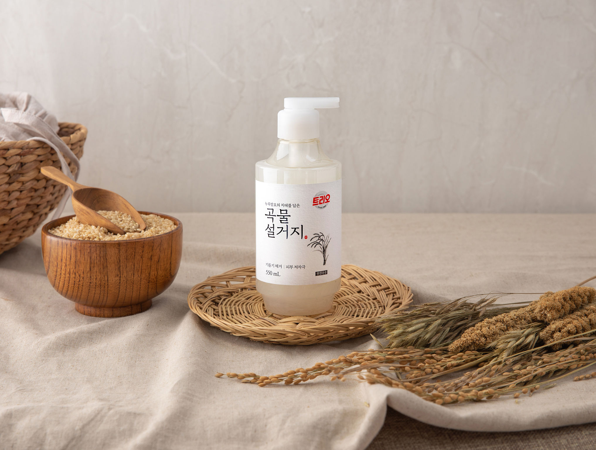 iF Design - TRIO Grain Dish Wash Series