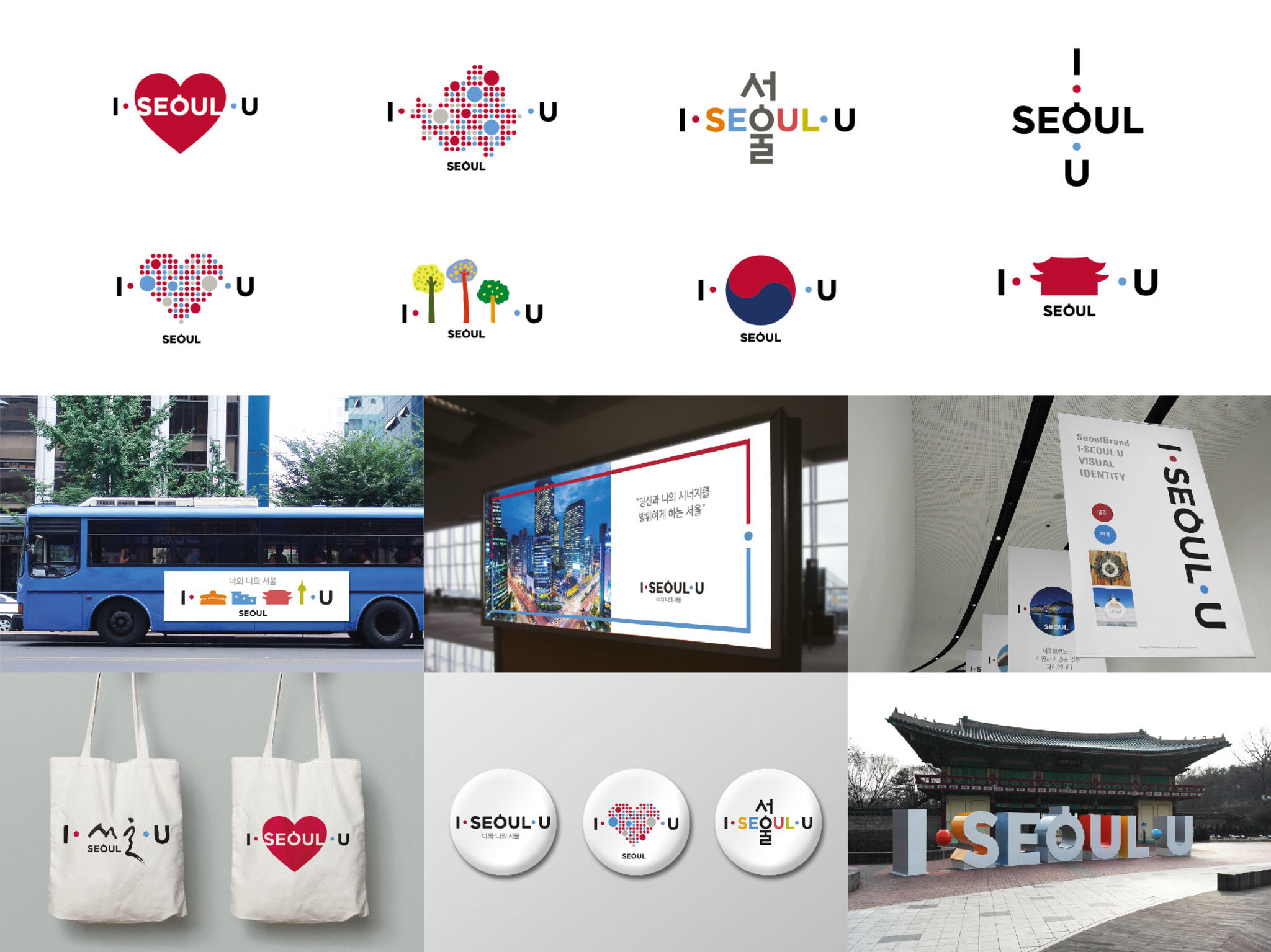 if-design-i-seoul-u