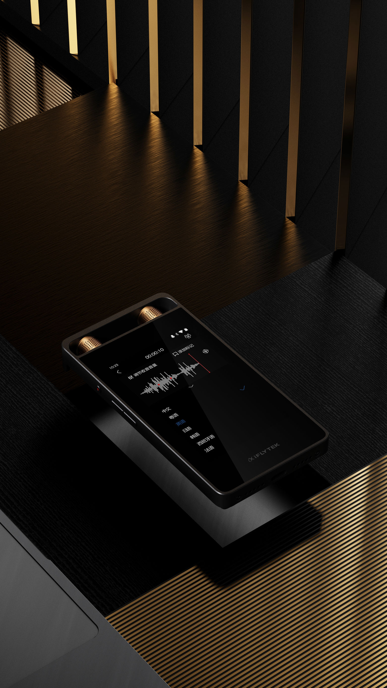 iF Design - iFlytek Smart Recorder 502