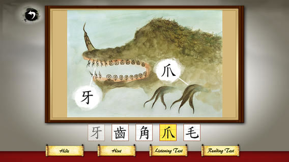 Art of Chinese Characters 2