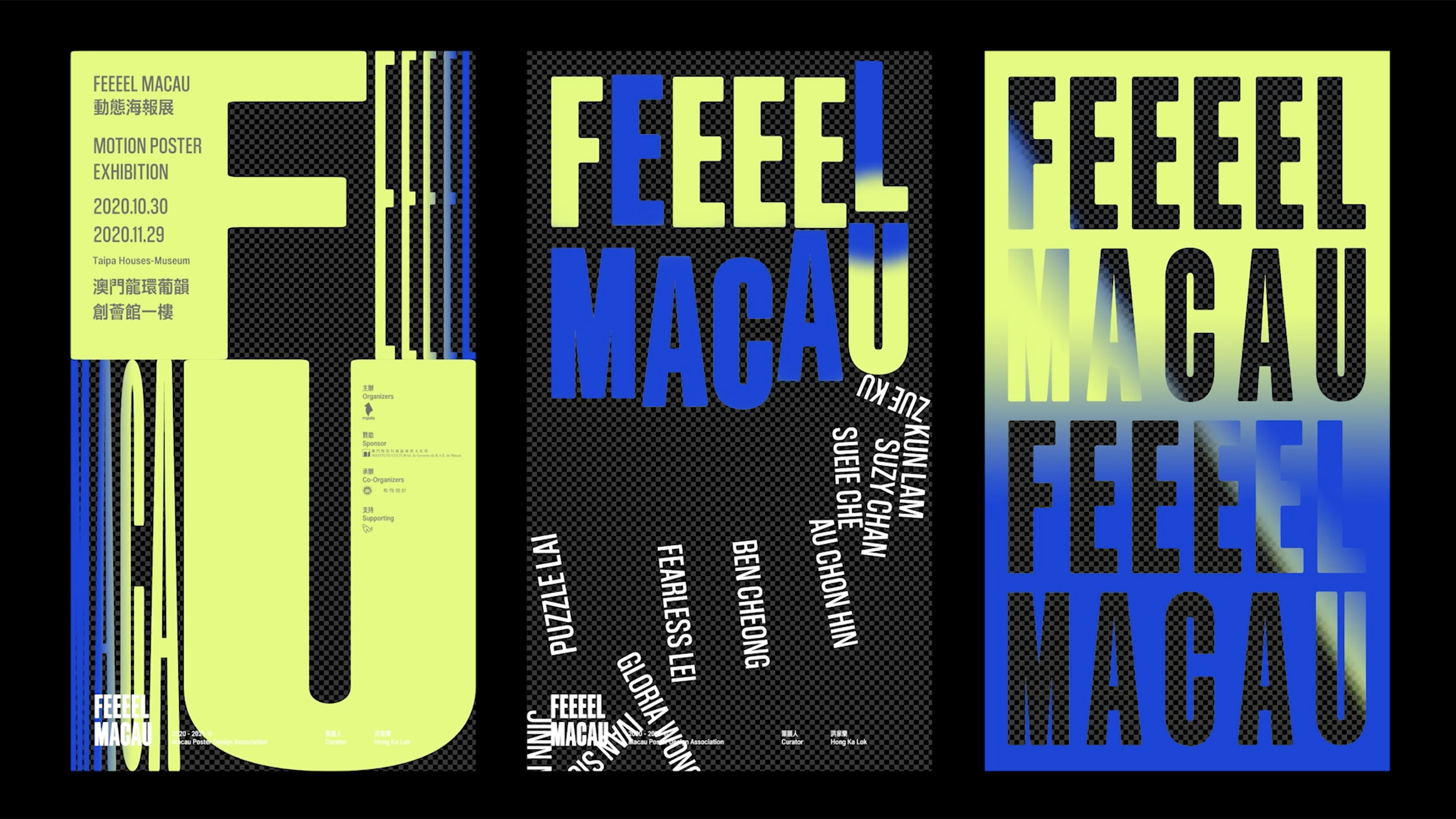 FEEEEL MACAU 2020 - Motion Poster Exhibition