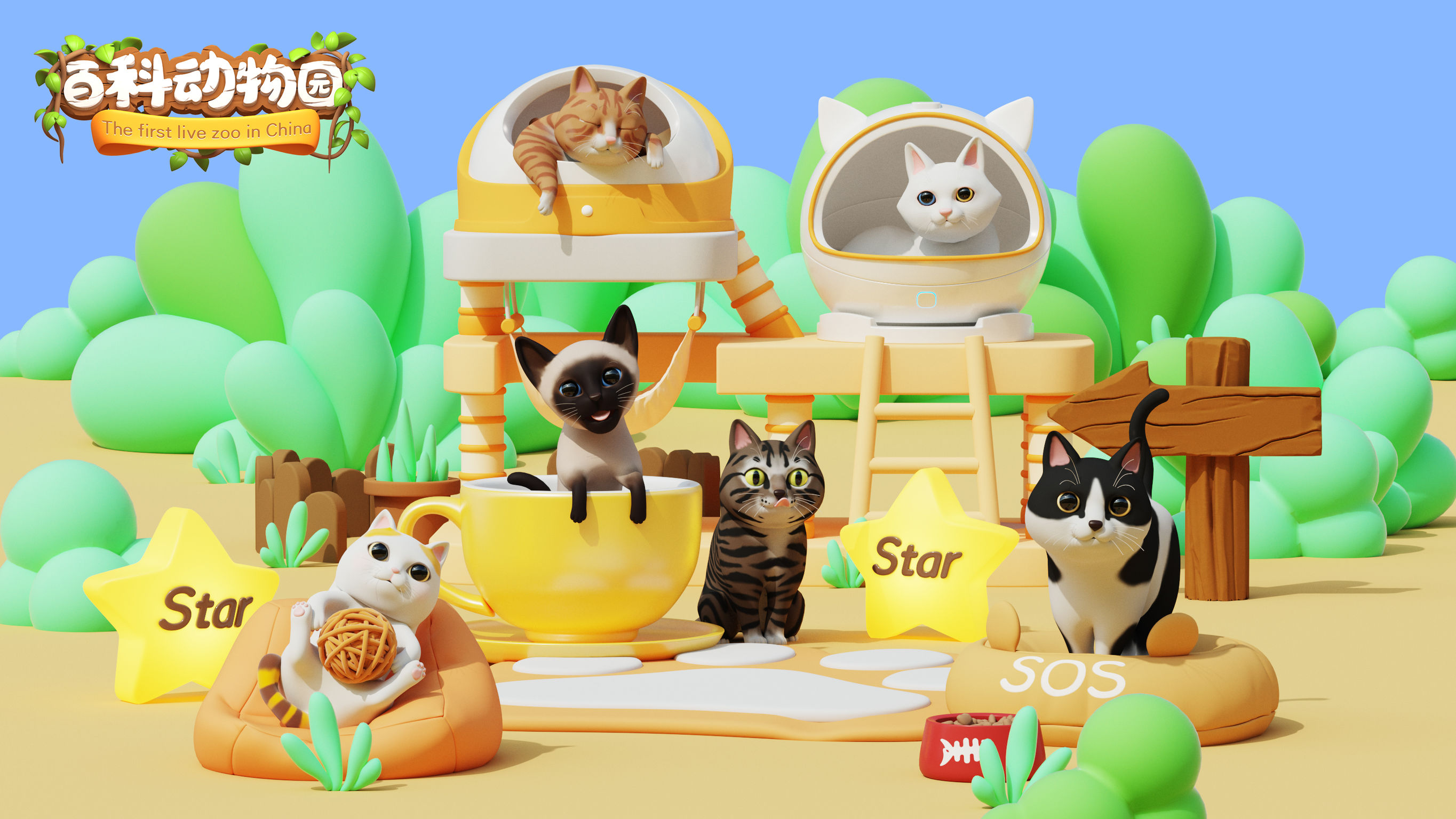 iF Design - Baidu Wiki Virtual Zoo