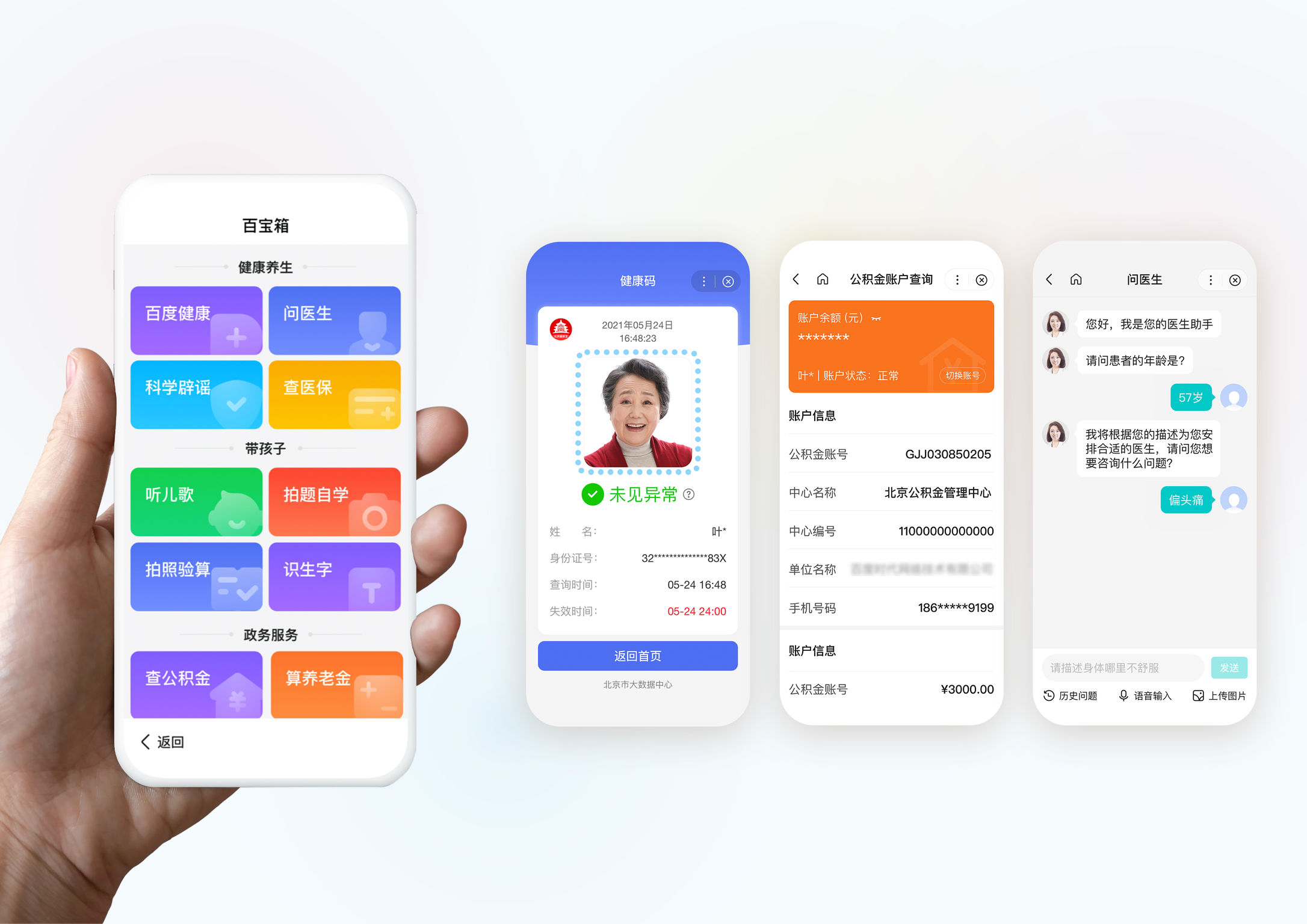 app for elderly phone