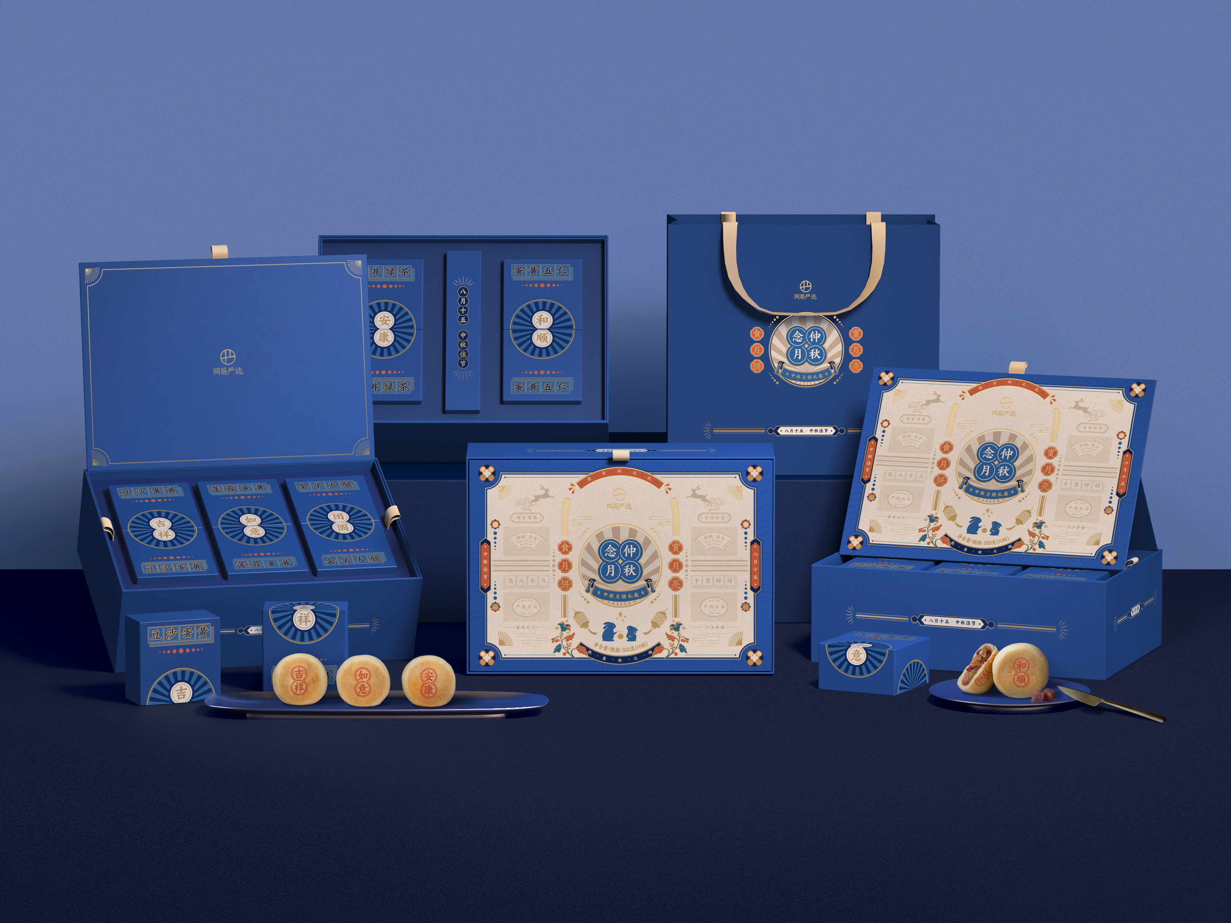 iF Design - Mooncake Gift Box