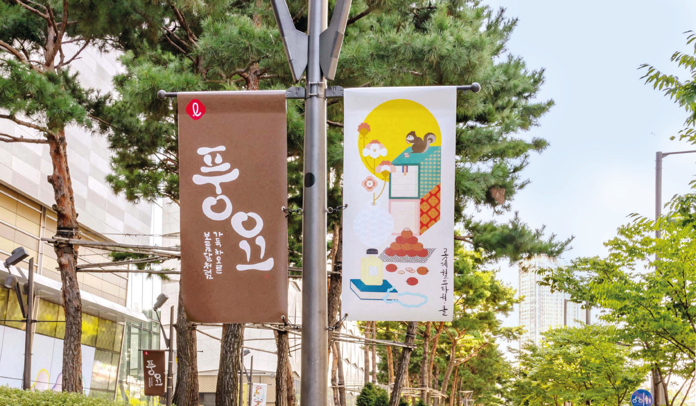 Korea's Greatest Holiday, Chuseok Banner