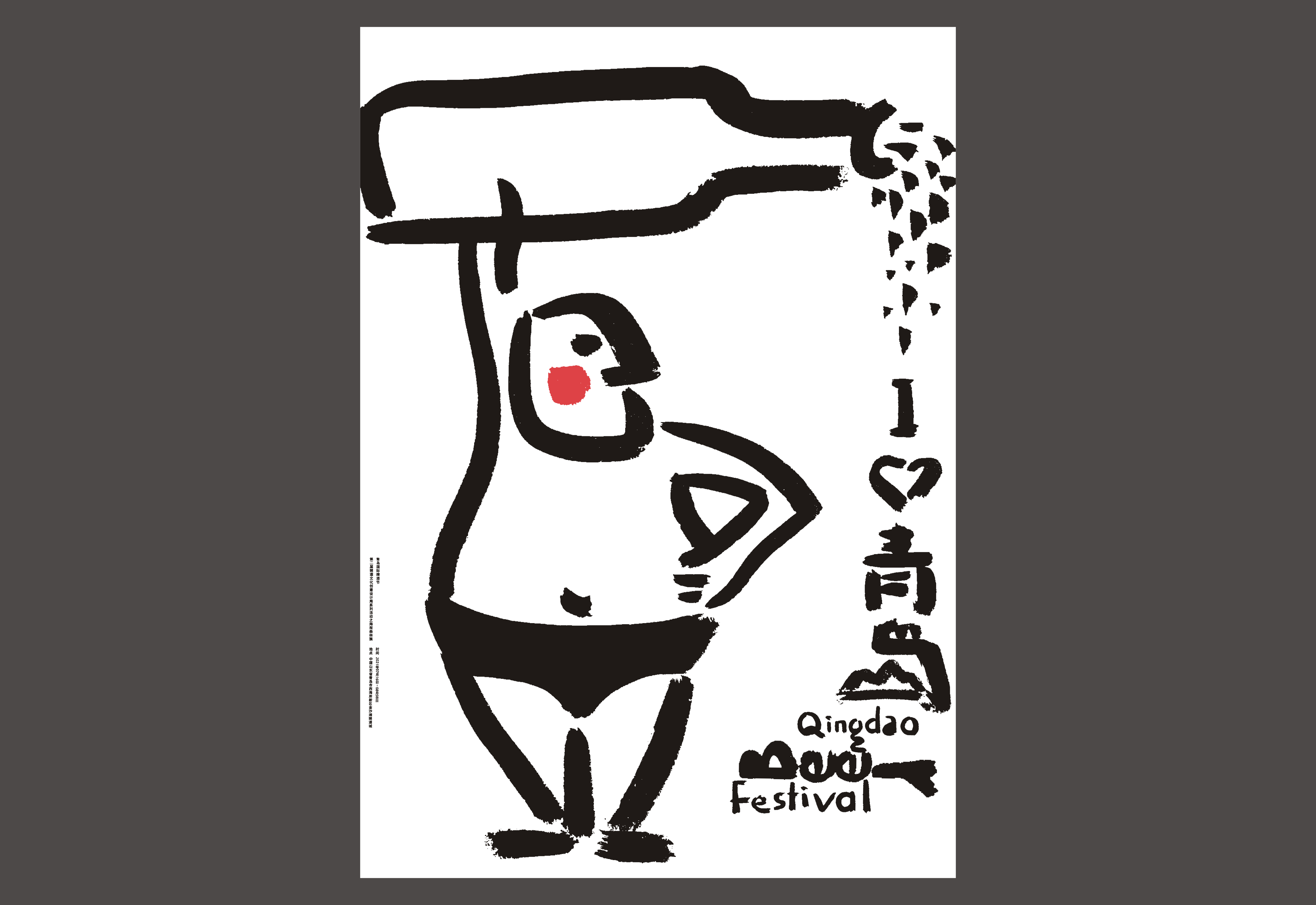 iF Design Red face and red nose