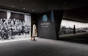 The East Building of the Hiroshima Peace Memorial Museum